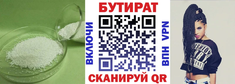 БУТИРАТ оксибутират  Шарья 
