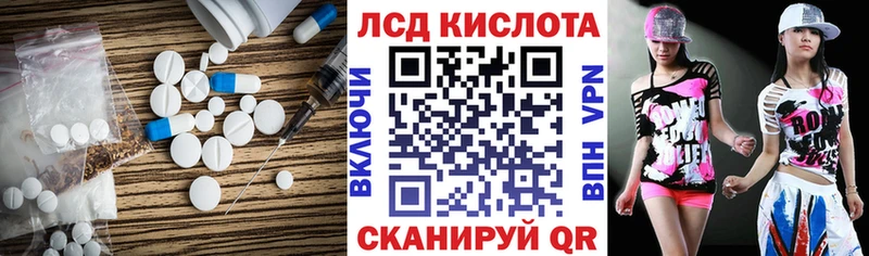 Лсд 25 экстази кислота kraken ссылки Шарья